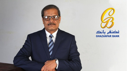 Ghazanfar Bank : A Leading Business House